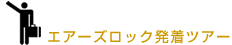 �G�A�[�Y���b�N�����c�A�[